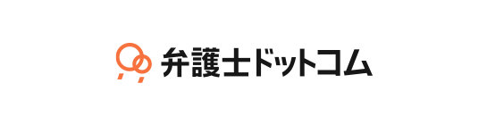 弁護士ドットコム